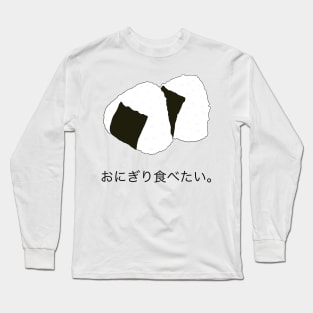 Onigiri - Japanese rice balls Long Sleeve T-Shirt